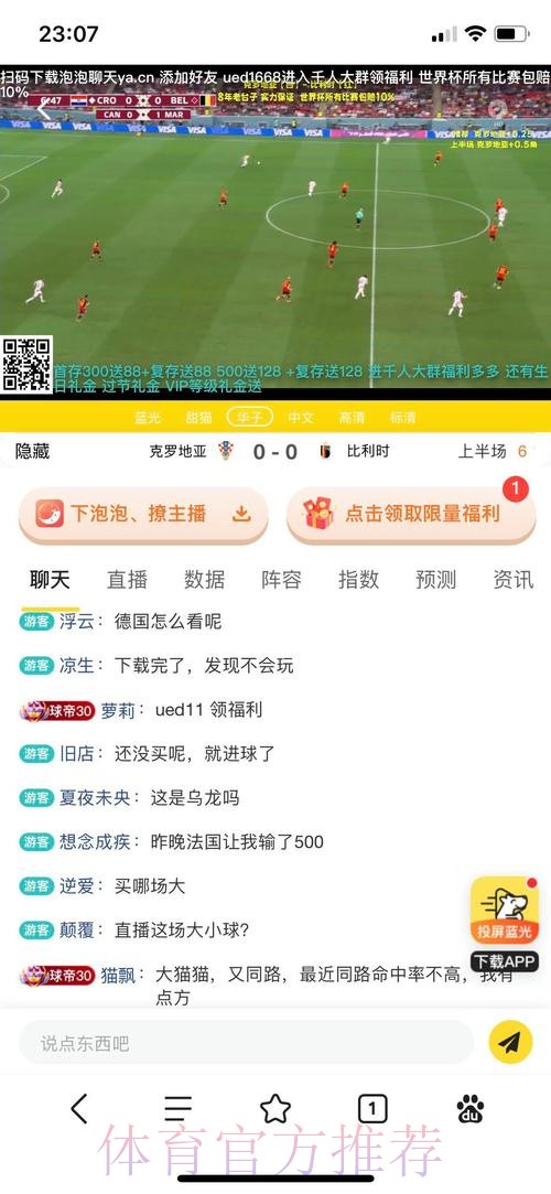 世界杯投注平台安全性全面分析 世界杯投注平台安全性全面分析