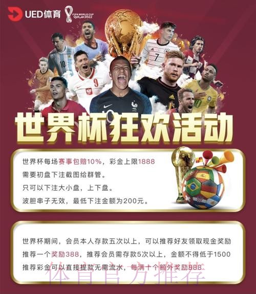 最新世界杯买球平台排行榜 最新世界杯买球平台排行榜