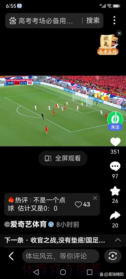如何观看世界杯高清直播频道 如何观看世界杯高清直播频道