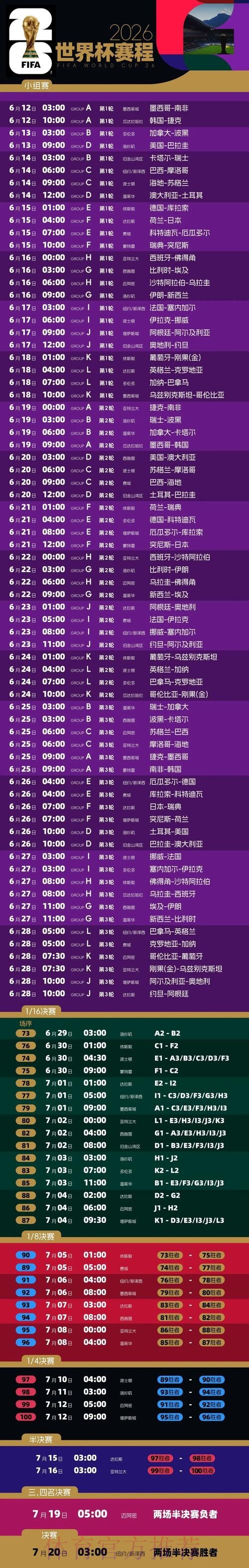 2026世界杯竞猜网站官方入口地址 2026世界杯竞猜网站官方入口地址
