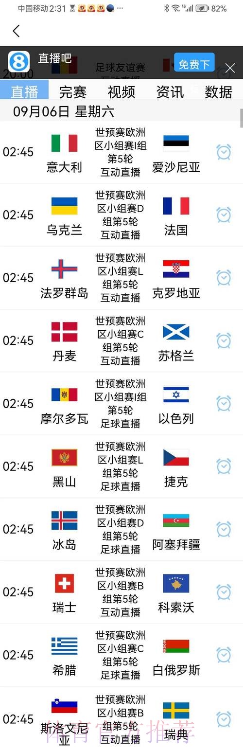 实时观看世界杯预选赛直播攻略 实时观看世界杯预选赛直播攻略