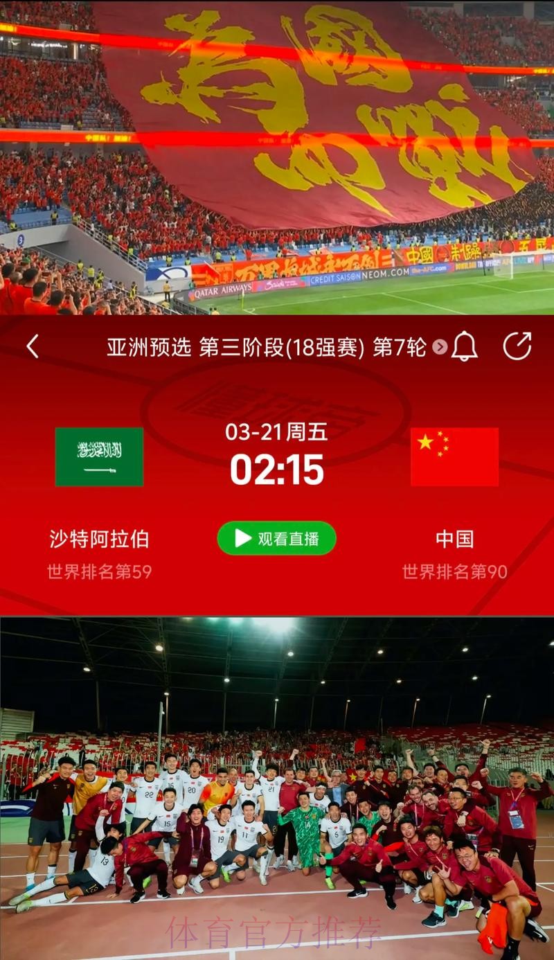 实时观看世界杯预选赛直播攻略 实时观看世界杯预选赛直播攻略
