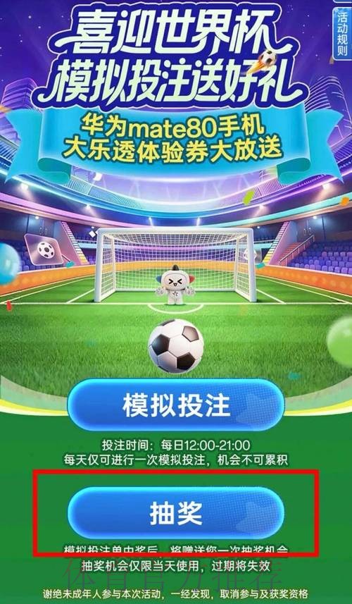 掌握投注世界杯玩法技巧 掌握投注世界杯玩法技巧